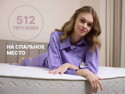 Матрас Димакс Bliss Choice + 31