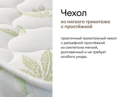 Матрас Мистер Слип Special Line хард плюс